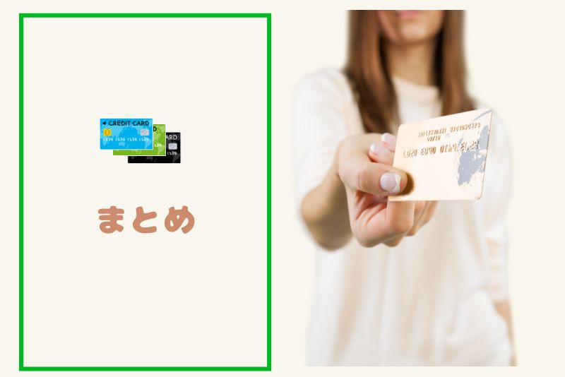 まとめ|安全に現金化するために最も大切なこと