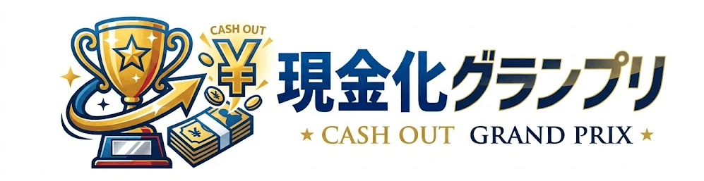 クレジットカード現金化は本当に安全?初心者向け優良店の見分け方とよくある不安を解消
